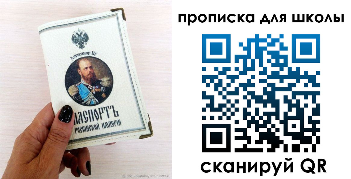 временная регистрация для всех в Лобне