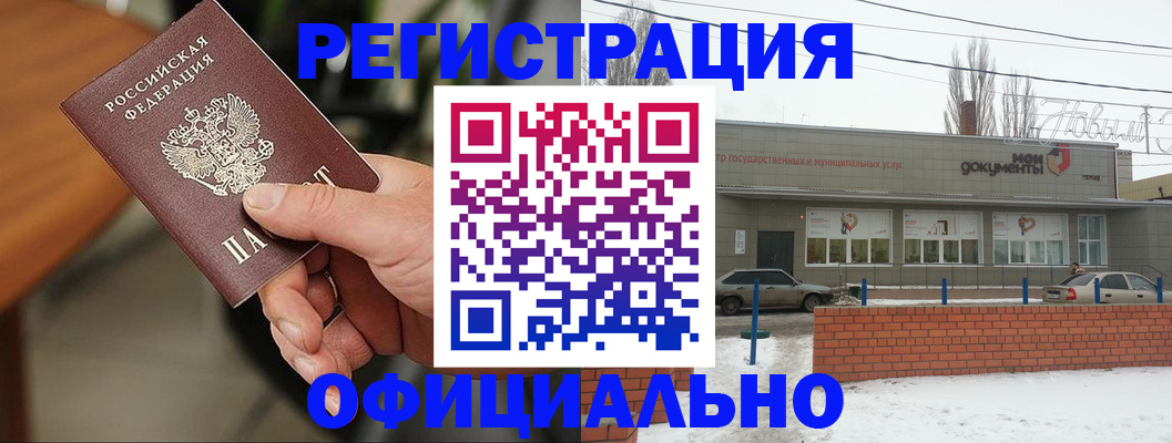 временная регистрация законно в Лобне
