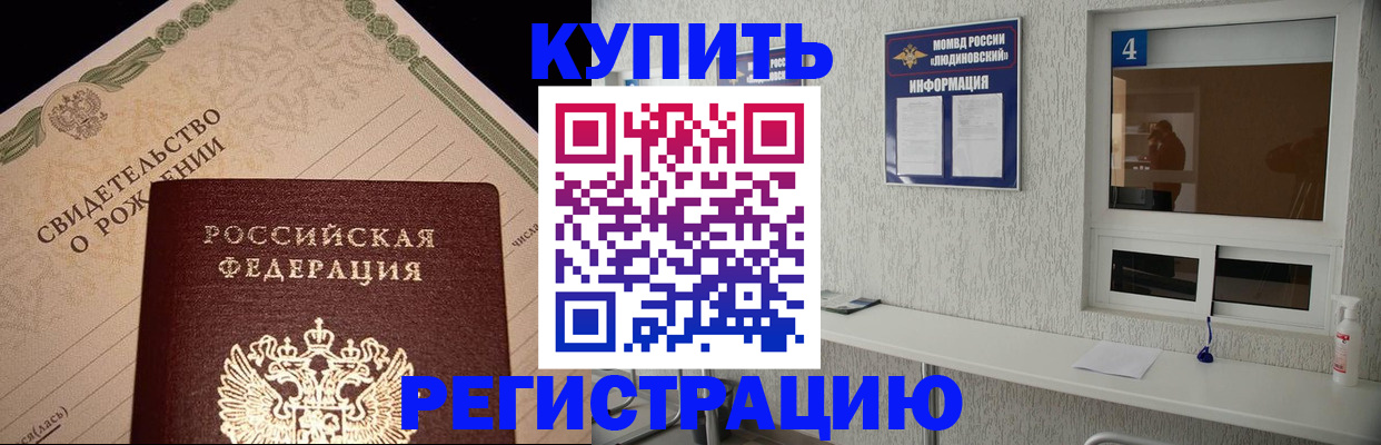 регистрация для дет. сада в Лобне