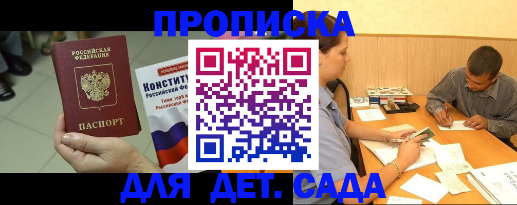 регистрация в Лобне