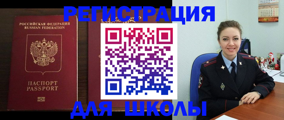 прописка для кредита в Лобне