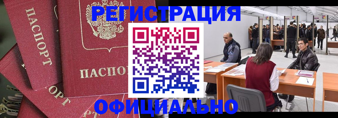прописка для кредита в Лобне