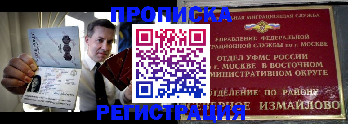 пропишу в квартире в Лобне