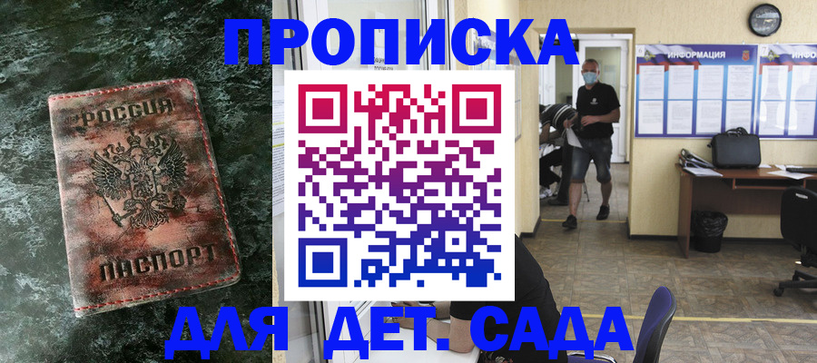 временная регистрация законно в Лобне